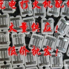 充电式打火机发热丝/USB可充电子点烟器配件