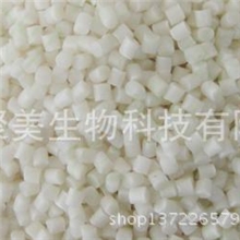可以完全降解的生物基塑料环保降解膜级PLA生物降解树脂粒子