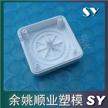 提供塑料模具加工制造余姚模具城塑料模具注塑加工