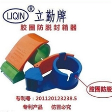 立勤牌胶圈防脱切割器胶带封箱器切割器