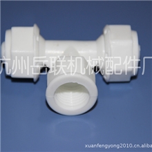 厂家直销POM管件太阳能管件T16-1/2F内丝三通