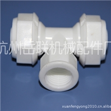 厂家直销POM管件太阳能管件T20-1/2F内丝三通