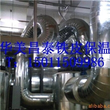 不锈钢铁皮铝皮保温工程施工