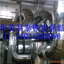 管道橡塑不锈钢保温工程