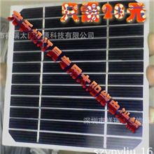 超火爆小规格太阳能电池板组件充手机草坪灯专用太阳能电池