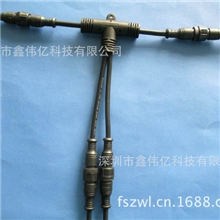 【深圳供应大功率】2PX2.0平方三通T型一出二防水线