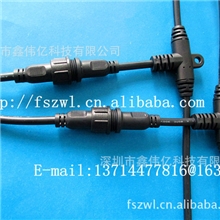 【深圳电线电缆】2P3P4P5PLED太阳能路灯三通T型防水连接线