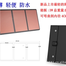 太阳能柔性折叠包太阳能充电便携包太阳能包太阳能充电包超薄超轻
