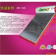 供应太阳能热水器好产品低价格