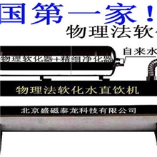 不锈钢超滤净水机（软水型）