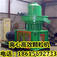 特价销售生物燃料造粒机生物颗粒机