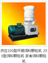 厂家直销新一代高效节能生物质燃料木屑颗粒机秸秆颗粒机