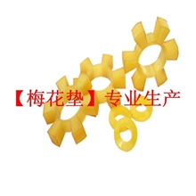 【梅花垫】汇众公司专业制造