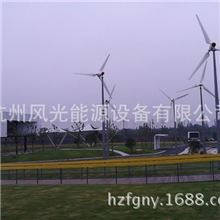 2013水平轴风力发电机HFD07-2KW/V