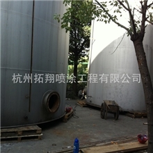 甲醇储罐内喷铝改造为乙二醇储罐