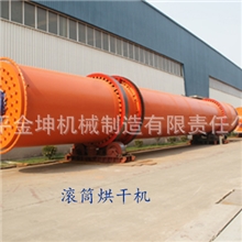 滚筒烘干机/（烘干机价格）--烘干机那家好