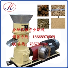 金坤机械饲料加工设备--平模颗粒机