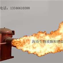 供应生物质颗粒燃烧机对接喷涂设备