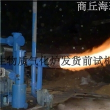 海琦机械生产生物质下吸式固定床气化炉产气稳定操作简便