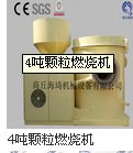 海琦系列生物质燃烧机，低成本绿色生物质能源