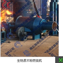 海琦生物质燃烧机，低成本绿色环保设备