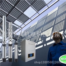 太阳能光伏交流水泵太阳能水泵13KW光伏水泵光伏水泵潜水泵
