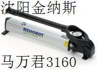 REHOBOT手动泵PHS70-1000产品供应辽宁PHS70-1000产品报价