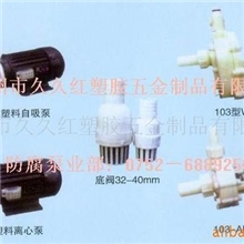 工程塑料离心泵化工泵硫酸泵盐酸泵硝酸泵防腐化工泵