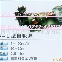 氟塑料泵化工离心泵化工自吸泵合金化工泵塑料化工泵