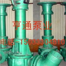 厂家供应75WGL立式液下泵无堵塞排污水泵/3寸