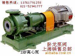 供应IHF氟塑料合金离心泵