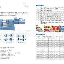 不锈钢卫生级蜂蜜糖浆凸轮转子泵
