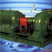 供应化工混流泵、输送颗粒泵、耐磨泵、特耐泵