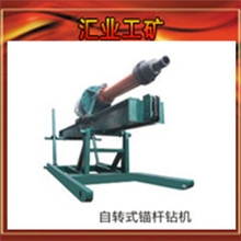 TLMG系列自进式锚杆钻机自钻式机械