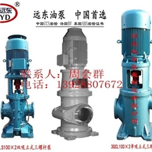 广州供应：3GCL100&times;2W21船用立式三螺杆泵铸铁泵体全铜衬套