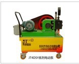 供应四川杰特JT4DSY-40/40电动试压泵