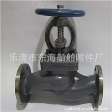 厂家专业生产点击单价国标船用法兰铸钢截止阀DN65