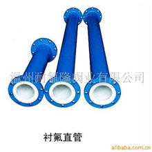 供应衬四氟管道衬里管件钢衬管道