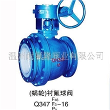 钢衬四氟蜗轮球阀Q341F/衬四氟蝶阀/衬氟旋塞阀