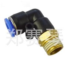 供应气动L型螺纹二通接头PL8-01