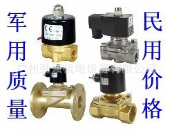 供应水阀2W160-15(图)