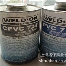 供应PVC、711胶水