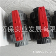 批发环琪牌PVC球阀UPVC双由令球阀DN15(国标）