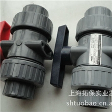 供应UPVC优质双由令球阀DN15