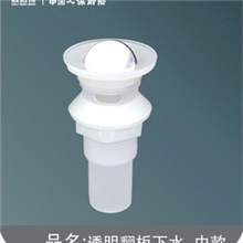 热销推荐透明PP翻板面盆下水器－中款下水器过滤
