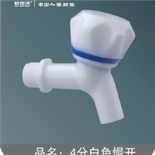 批发新款电热塑料水龙头4分慢开水龙头－白色
