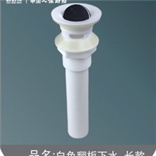 厂家热销白色PP翻板下水器厨房水槽下水器