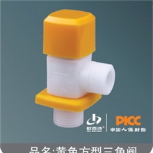 生产供应专业三角阀POM三角阀可耐温