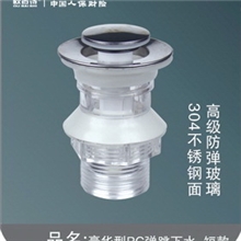 批发豪华型PC弹跳式下水器304不锈钢表面处理塑料下水器