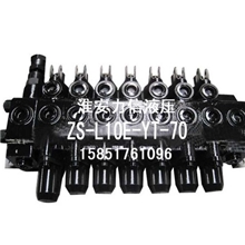 供应高品质ZS-L10E-YT-70多路换向阀